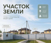 земля 6.6 сот ул Березовая, 23