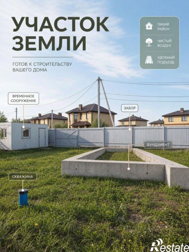 Земельный участок ул Березовая, 23,  д. 23