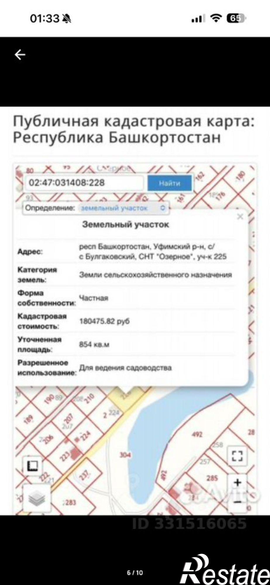 Купить землю, земельный участок за 850 000 рублей на Уфимский район