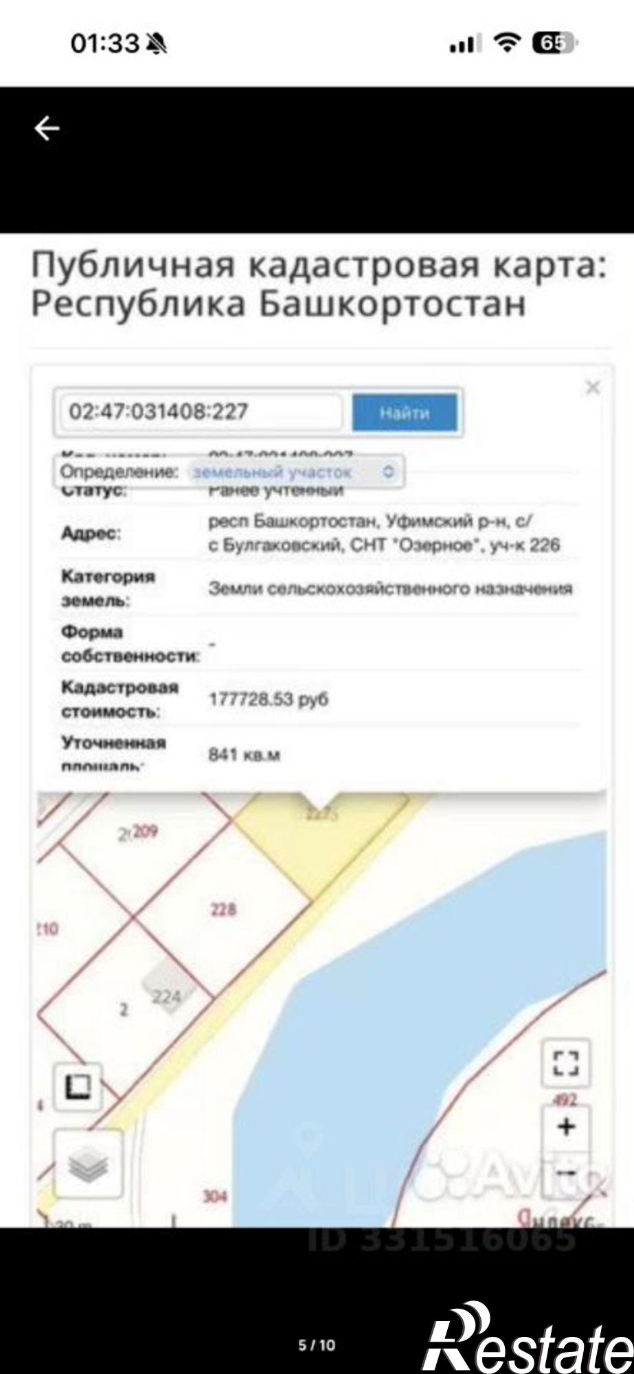 Купить землю, земельный участок за 850 000 рублей на Уфимский район