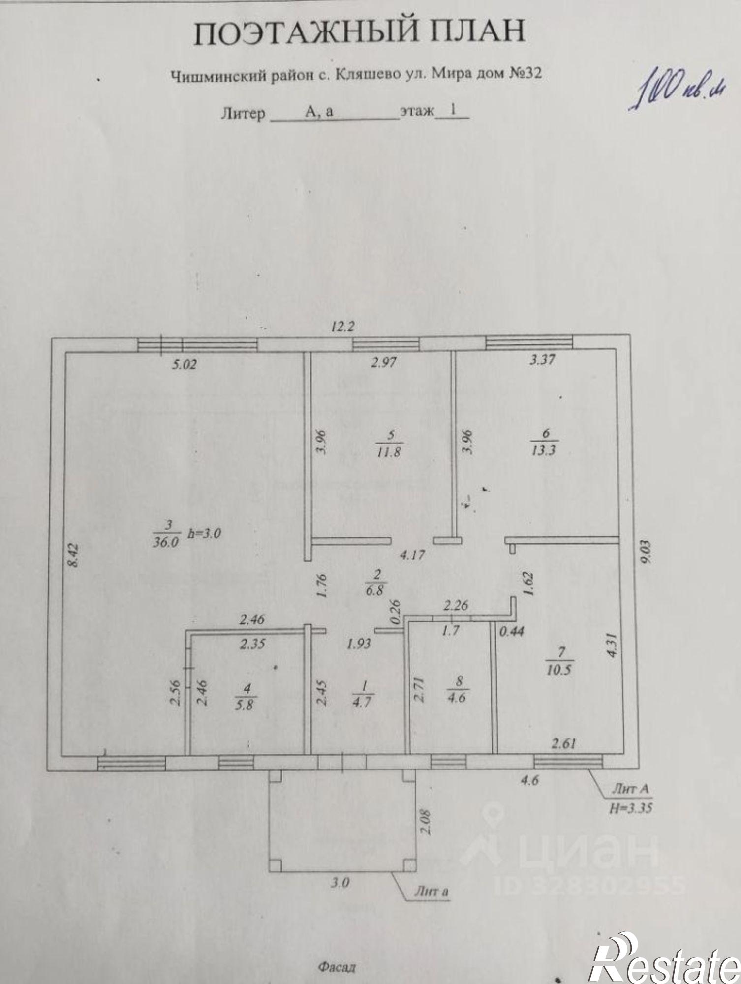 Купить дачу, дом, коттедж за 3 990 000 рублей на Чишминский район