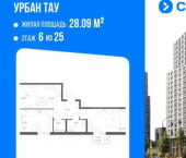 2-комн, 57 кв м, этаж 6/25 ул Степана Злобина, 17