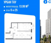 1-комн, 45 кв м, этаж 6/25 ул Степана Злобина, 17