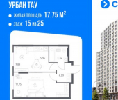 1-комн, 39 кв м, этаж 15/25 Уфа, улица Минигали Губайдуллина, 8к9