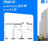 2-комн, 53 кв м, этаж 4/25 Уфа, улица Минигали Губайдуллина, 8к9