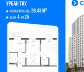 2-комн, 59 кв м, этаж 4/25 Уфа, улица Минигали Губайдуллина, 8к9