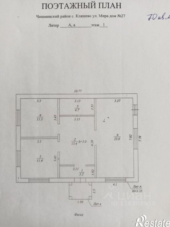 Коттедж/дом Чишминский район