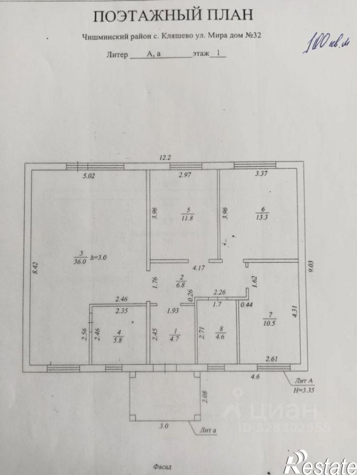 Коттедж/дом Чишминский район