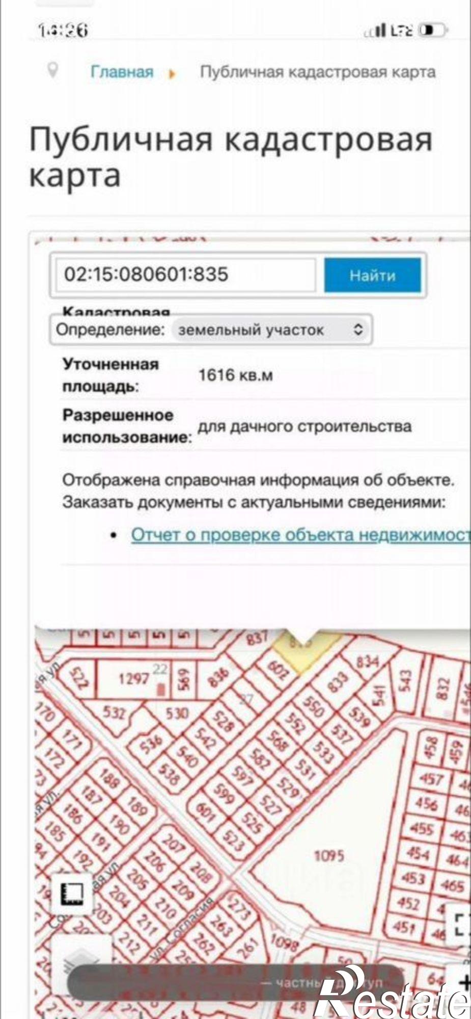 Купить землю, земельный участок за 400 000 рублей