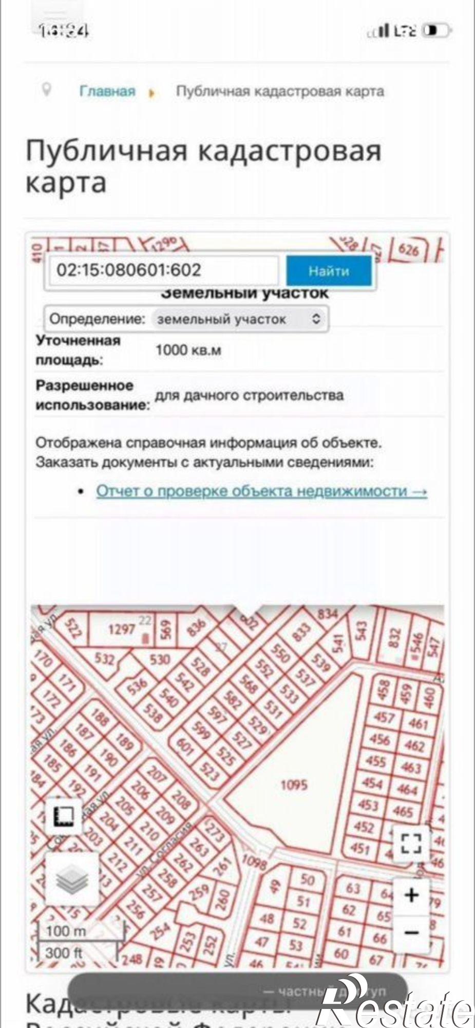 Купить землю, земельный участок за 400 000 рублей