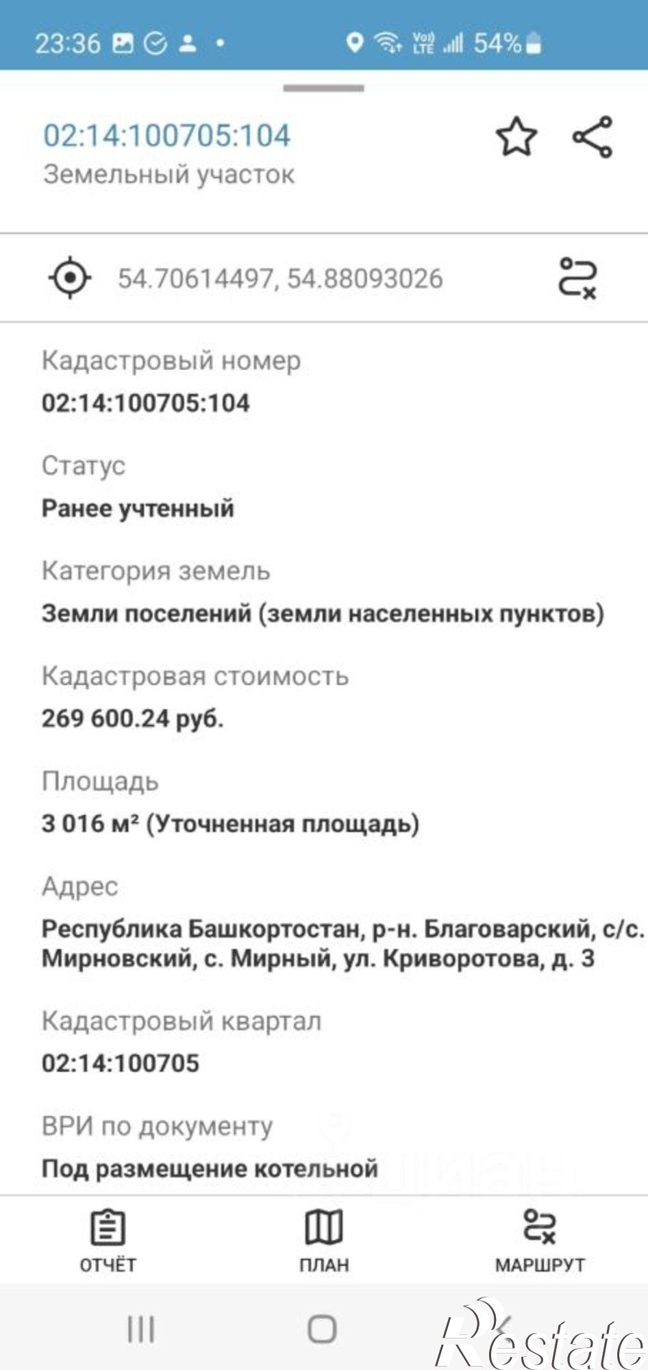 Купить производственную площадь за 10 989 000 рублей на Благоварский район