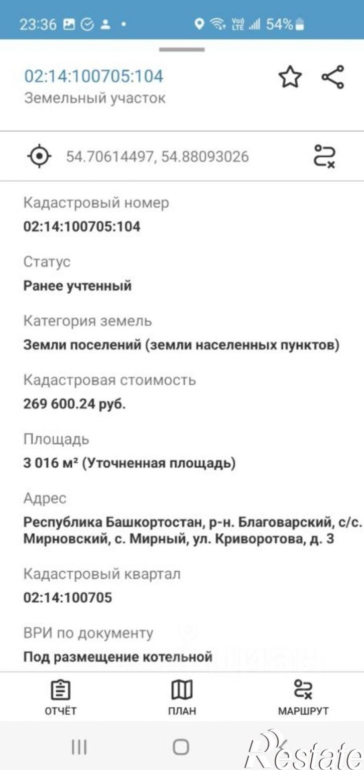 Производственное помещение Благоварский район