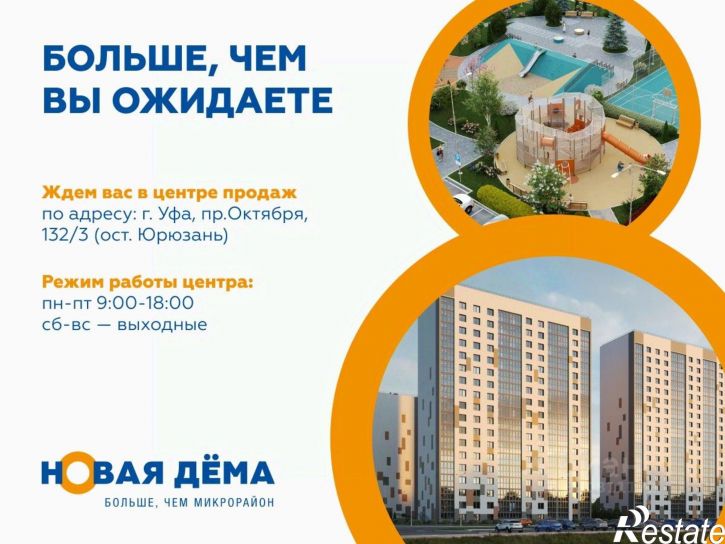 1-комн квартира в новом доме Уфа, улица Героя Доброреза