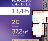 2-комн, 37 кв м, этаж 11/25 Уфа, улица Сун-Ят-Сена, 24