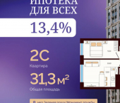 2-комн, 31 кв м, этаж 3/25 Уфа, улица Сун-Ят-Сена, 24
