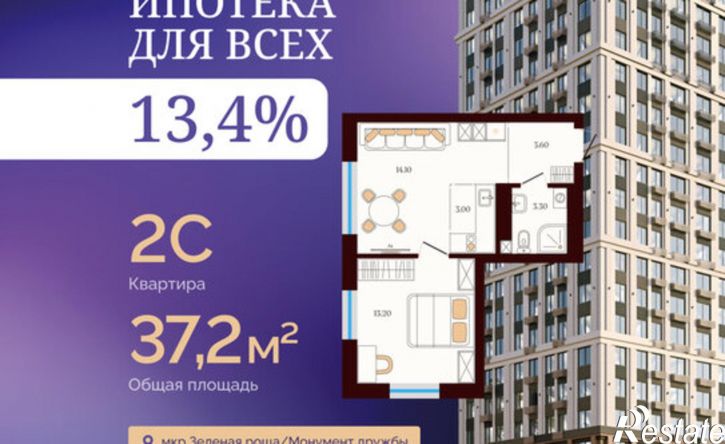 2-комн квартира в новом доме Уфа, улица Сун-Ят-Сена, 24
