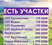 земля 6 сот 