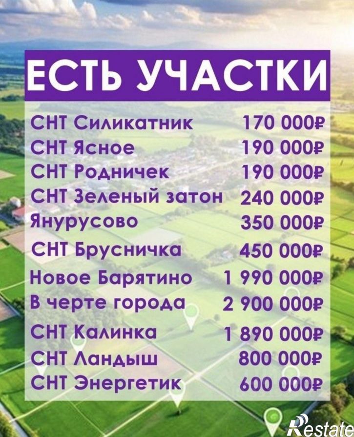 Земельный участок