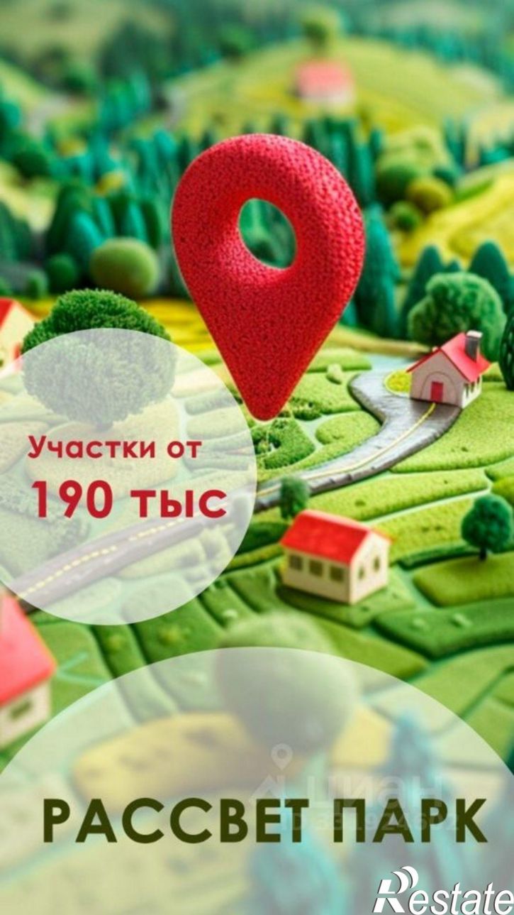 Земельный участок