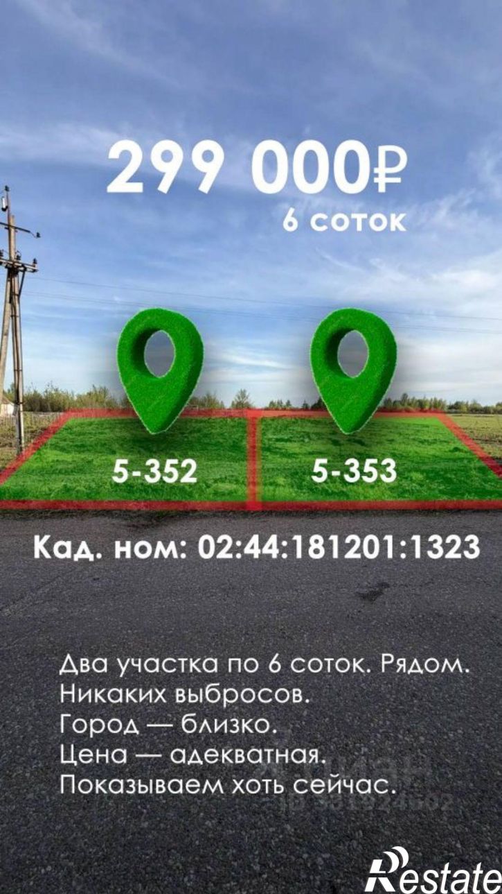 Земельный участок