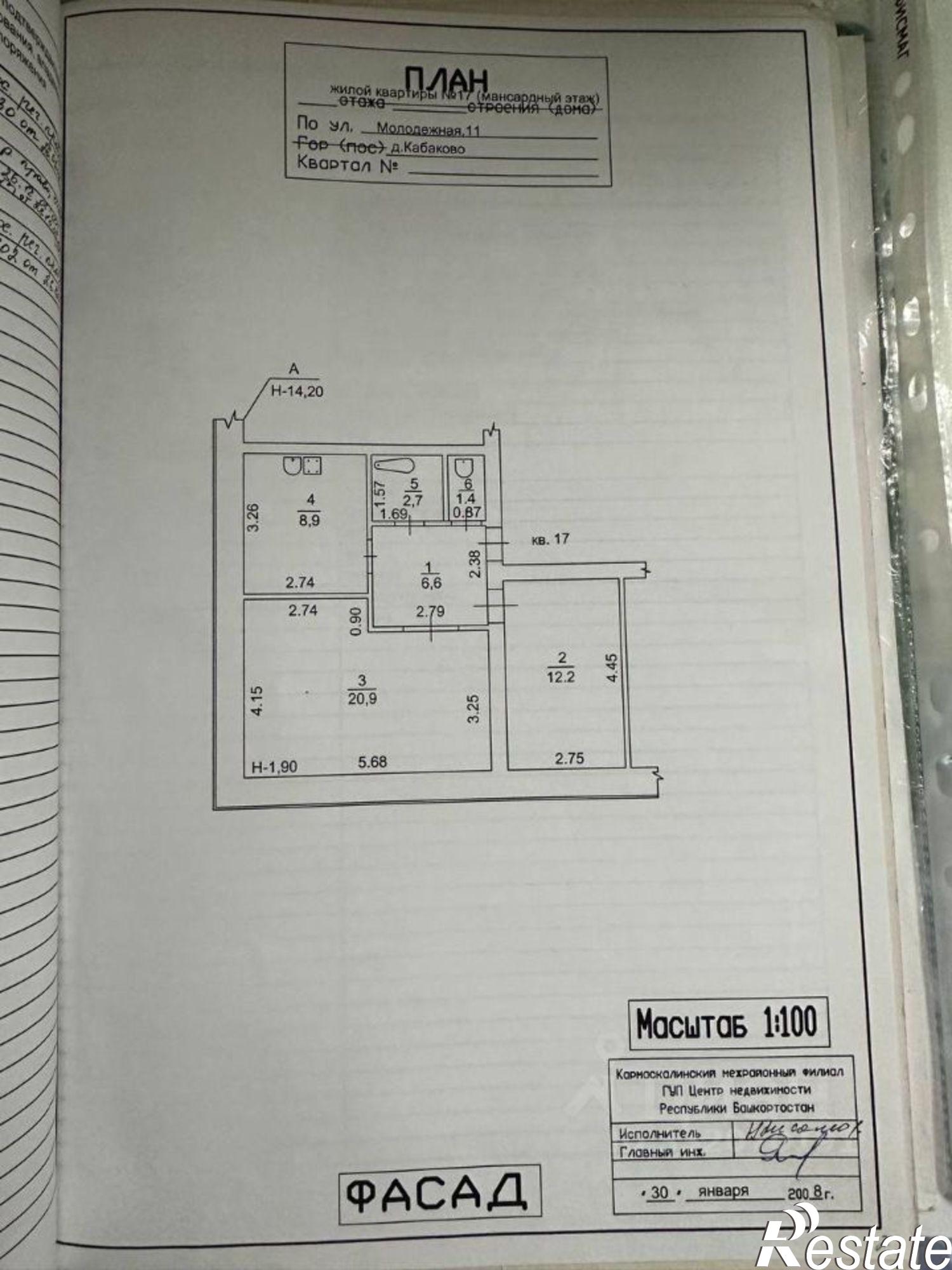 Купить квартиру за 1 600 000 рублей