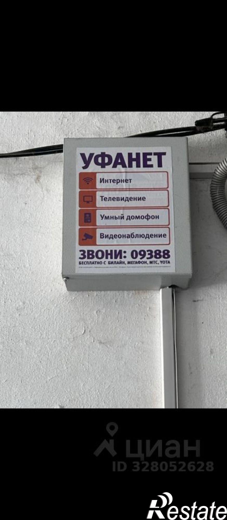Купить квартиру за 900 000 рублей на Гафурийский район