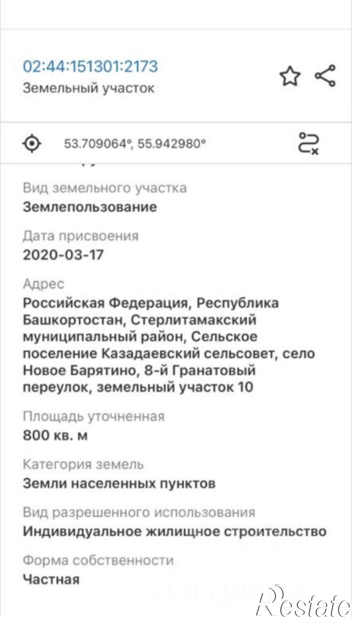 Купить землю, земельный участок за 1 650 000 рублей