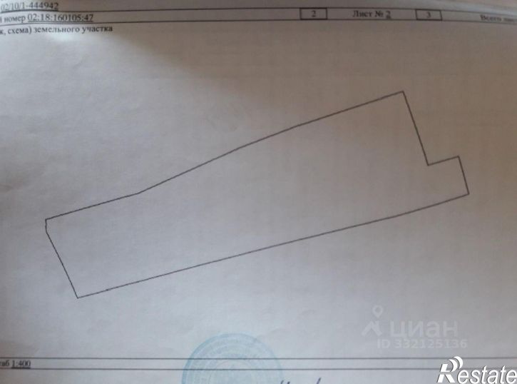 Земельный участок Бурзянский район