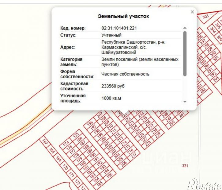Земельный участок