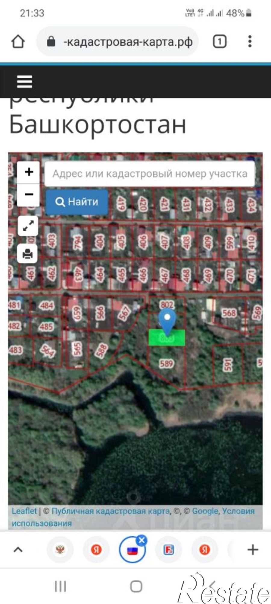 Купить землю, земельный участок за 1 000 000 рублей на Уфимский район