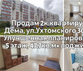 2-комн, 47кв м, этаж 5/9 ул Ухтомского, 30/1