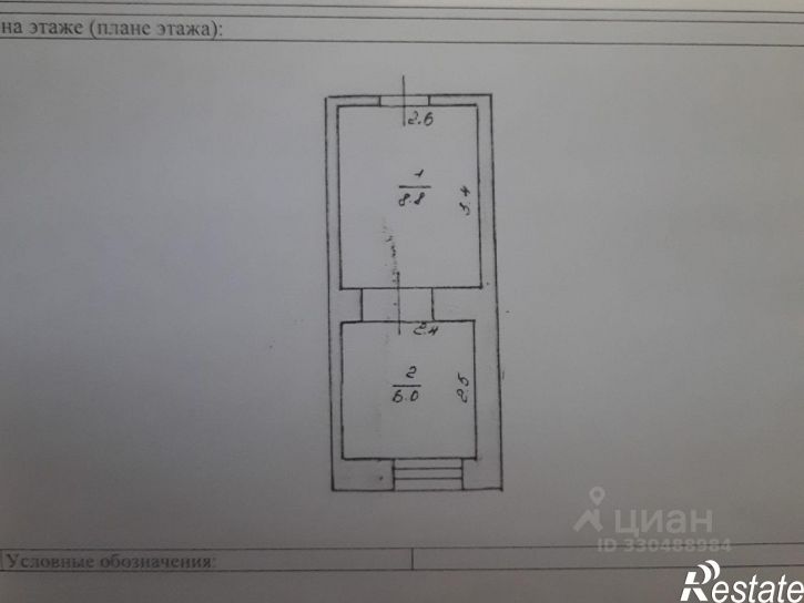1-комн квартира ул Высоковольтная, 14,  д. 14