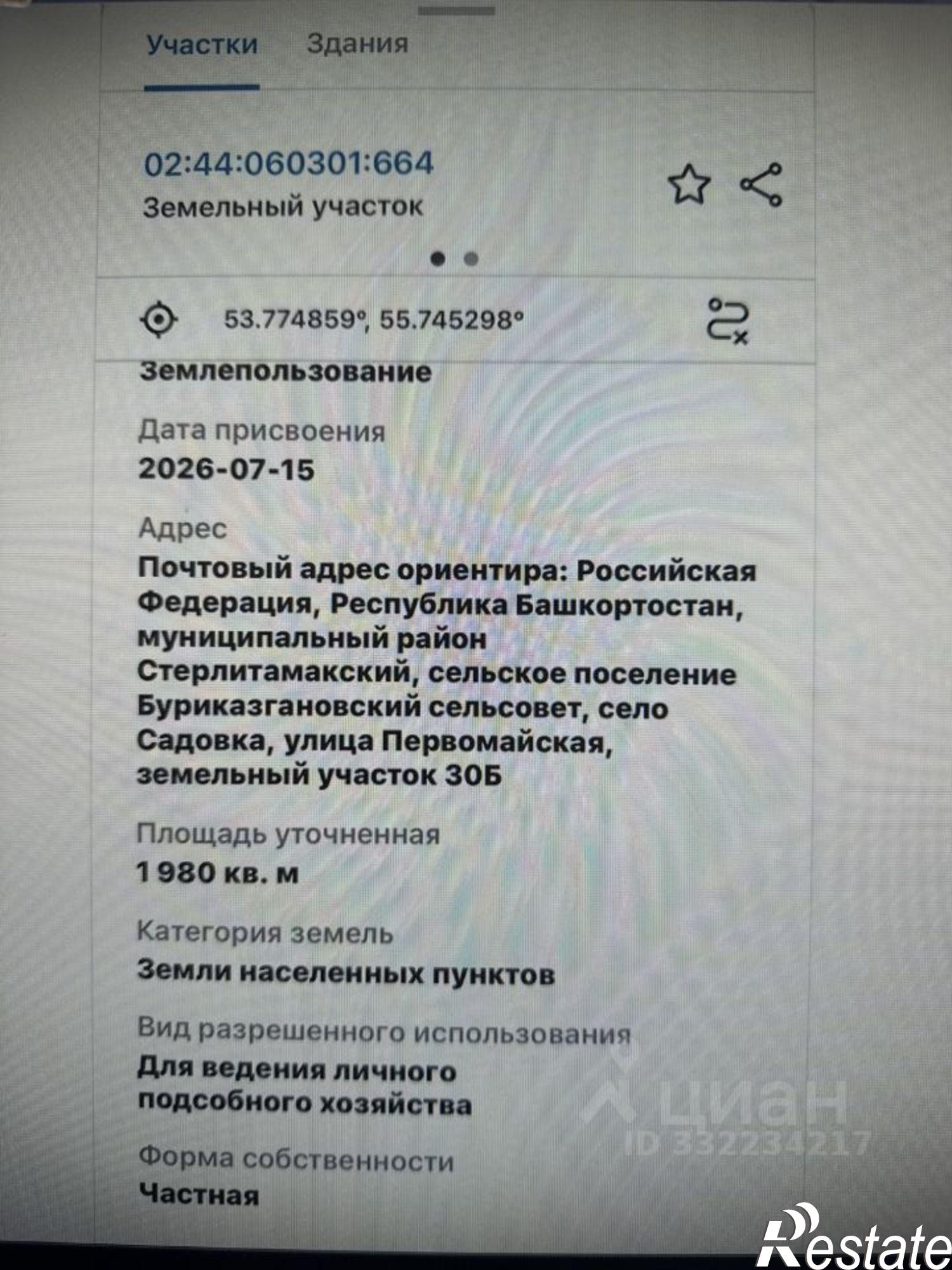 Купить землю, земельный участок за 600 000 рублей