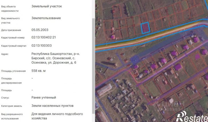 Земельный участок Бирский район