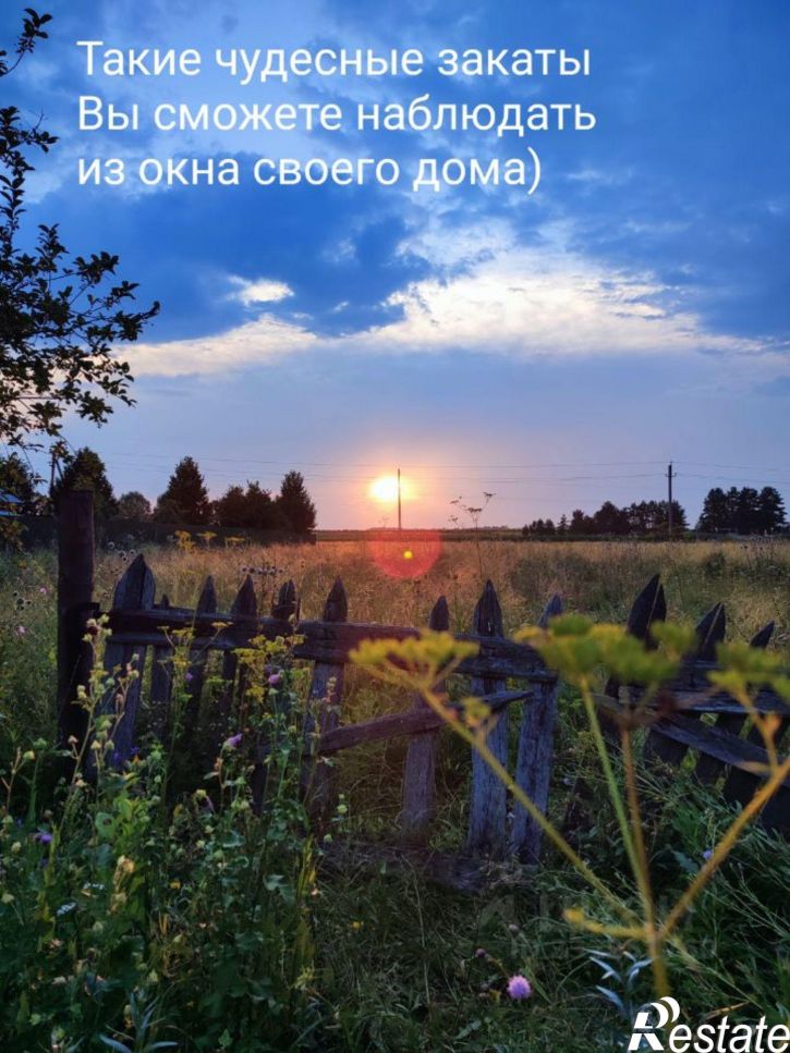 Земельный участок Уфимский район