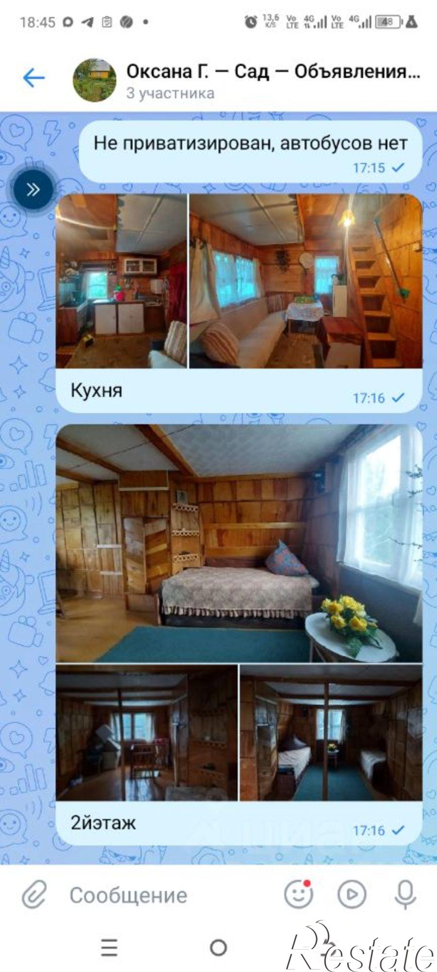 Купить дачу, дом, коттедж за 150 000 рублей на Иглинский район