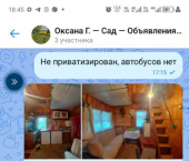 коттедж 24 кв м Иглинский район