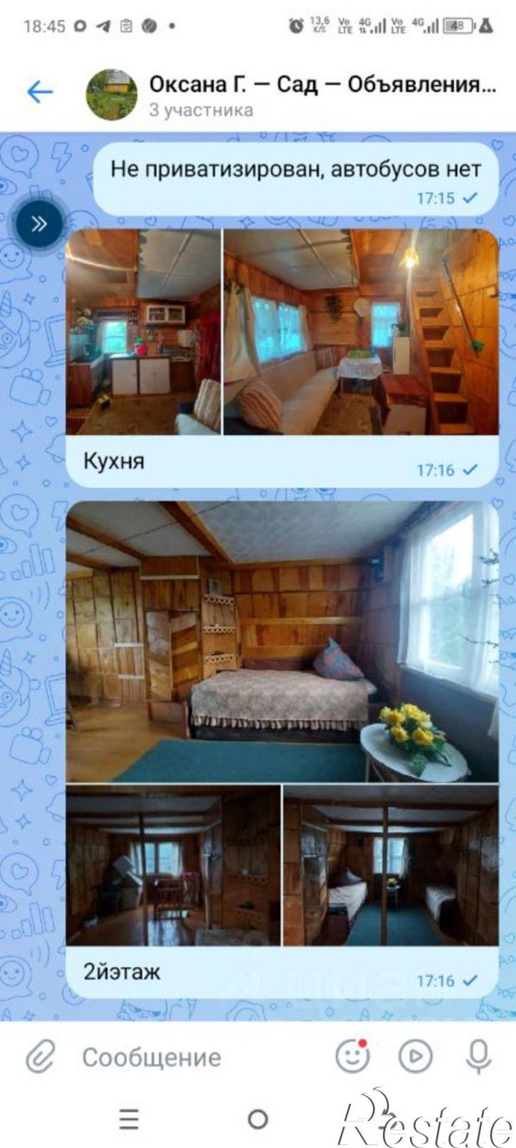 Коттедж/дом Иглинский район