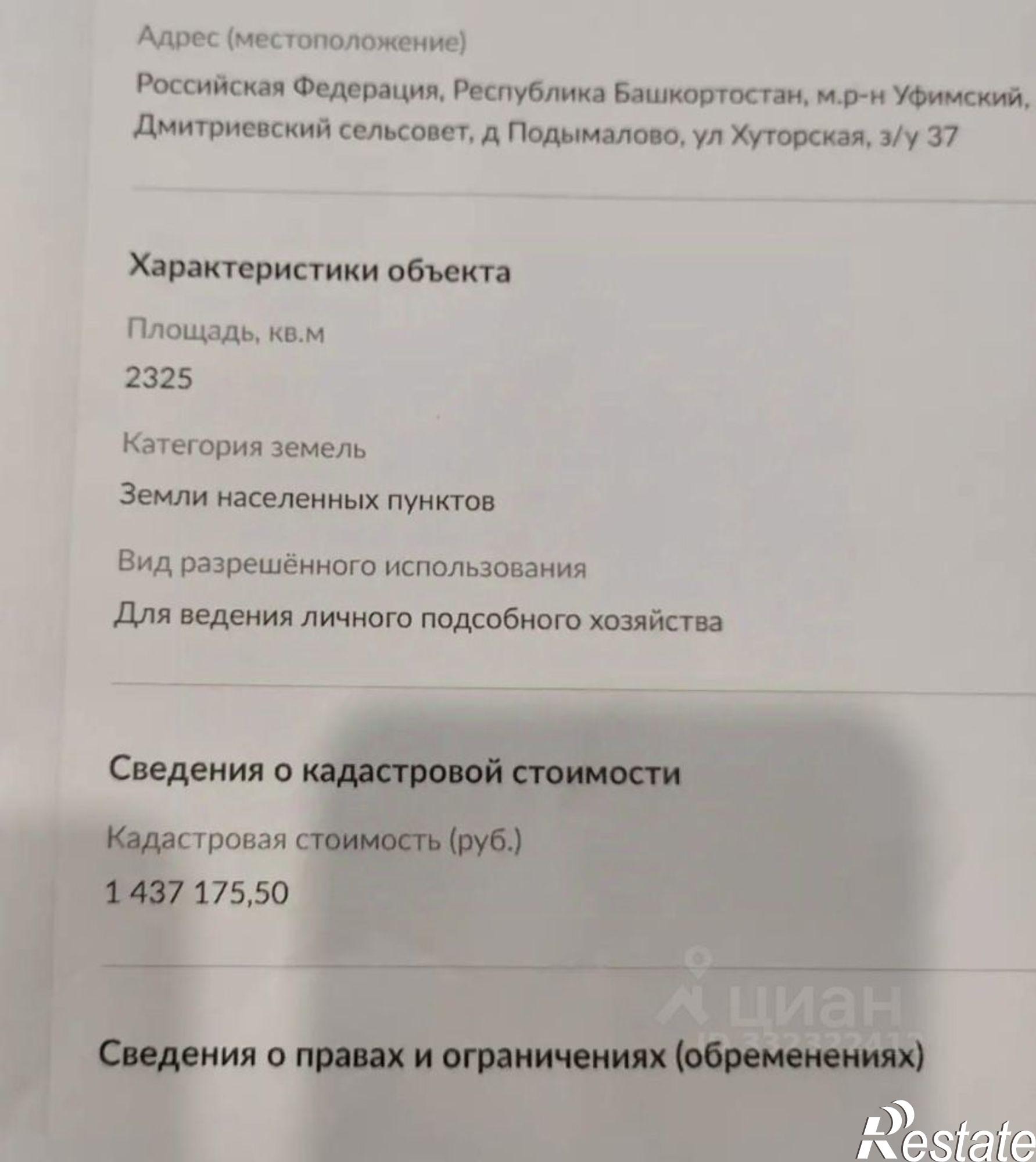 Купить дачу, дом, коттедж за 2 550 000 рублей на ул Хуторская