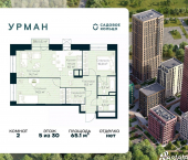 2-комн, 65 кв м, этаж 5/30 