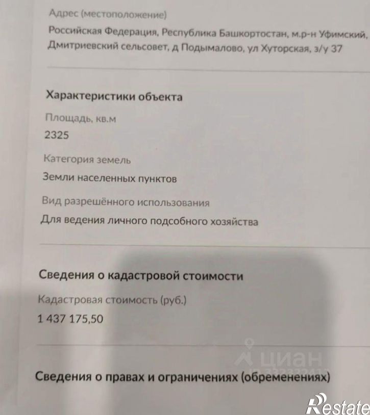 Коттедж/дом ул Хуторская