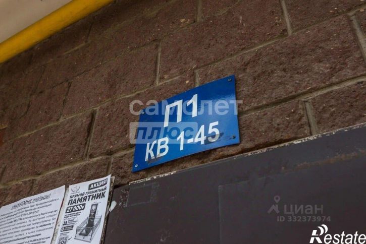 3-комн квартира Уфа г., Демский