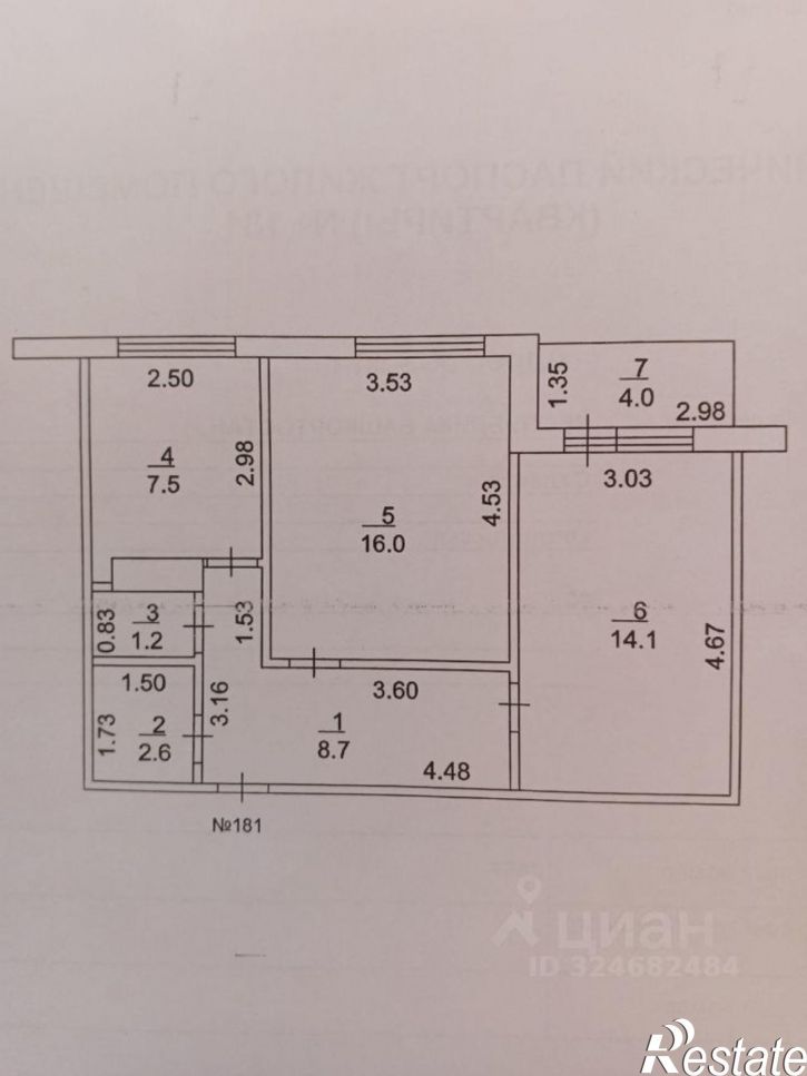 2-комн квартира Салават