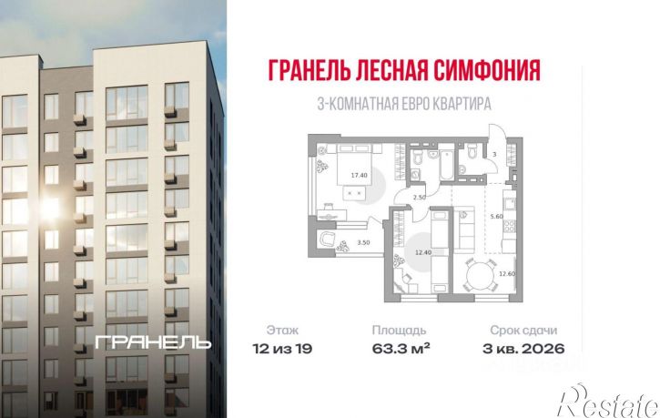 3-комн квартира в новом доме Уфа, улица Менделеева