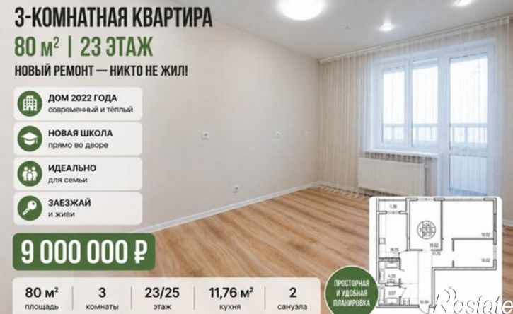 3-комн квартира Уфа, улица Дмитрия Купцова, 2
