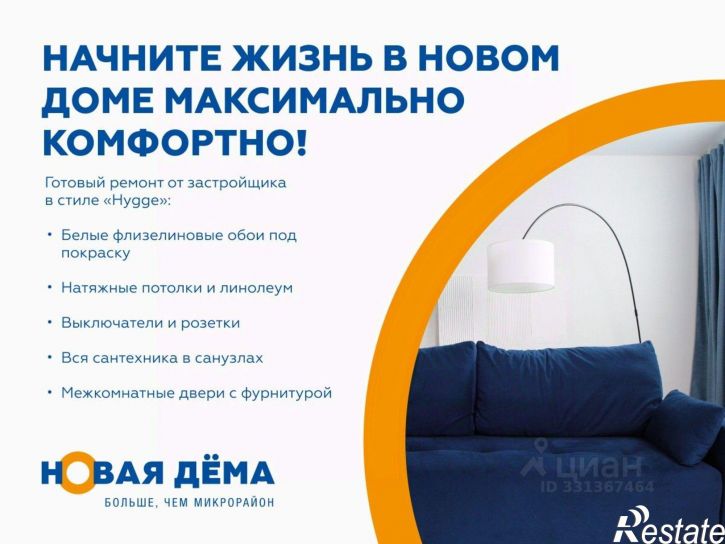 2-комн квартира в новом доме Уфа, улица Героя Доброреза