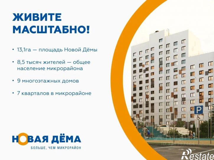 2-комн квартира в новом доме Уфа, улица Героя Доброреза