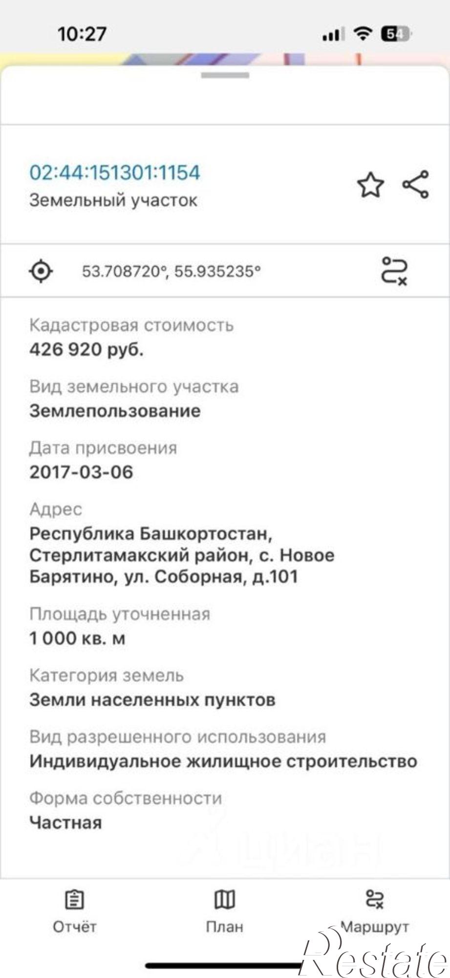 Купить землю, земельный участок за 1 990 000 рублей на ул Соборная, 53