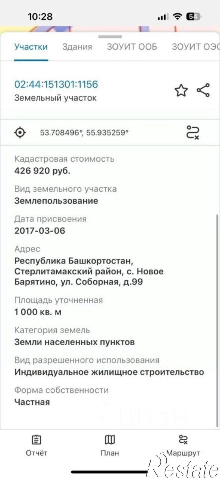 Купить землю, земельный участок за 1 990 000 рублей на ул Соборная, 53