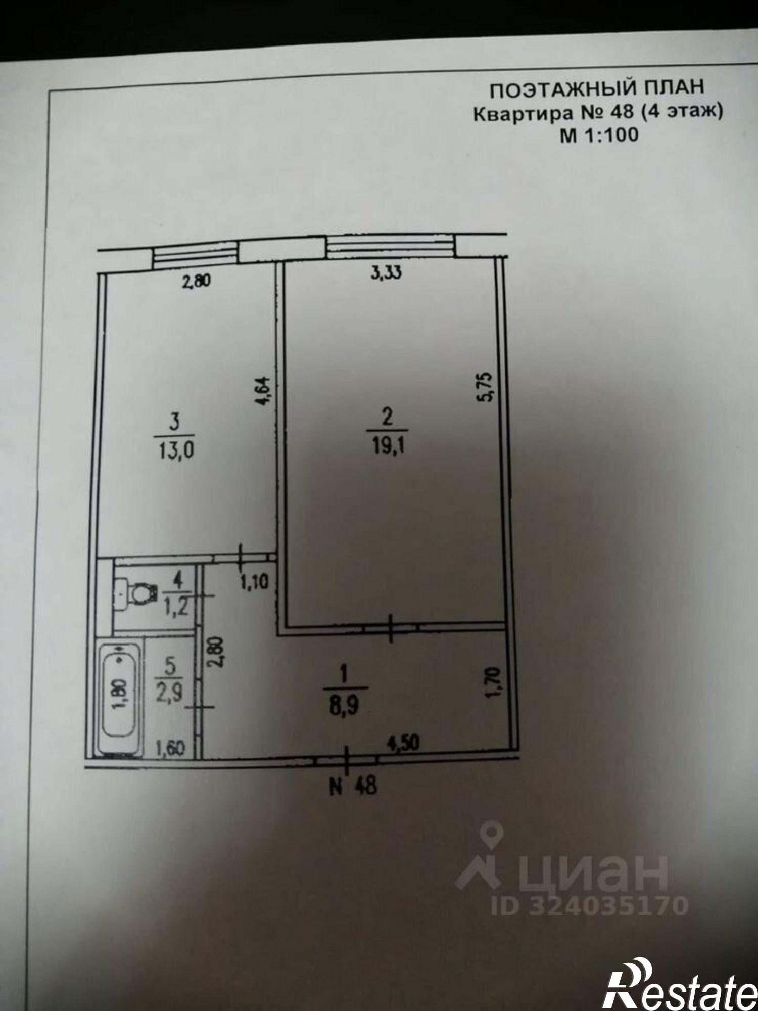 Купить квартиру за 1 700 000 рублей на Уфа